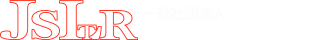 日本リンパ網内系学会